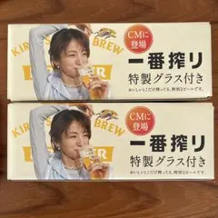 一番搾り 特製グラス2個セット