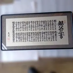 落款花押大辞典3版 上下巻2巻セット 淡交社 骨董 掛け軸 真贋【鑑定書