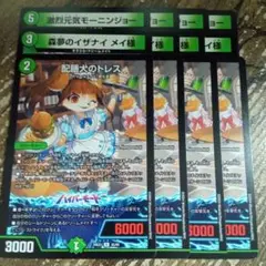 森夢のイザナイメイ様　配膳犬のトレス　激烈元気モーニンジョー　②