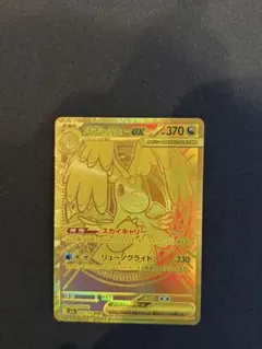 2025年最新】カイリューex urの人気アイテム - メルカリ