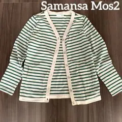 サマンサモスモス ボーダー　カーディガン