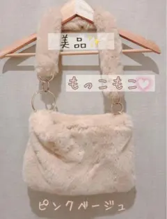 もこもこファーバッグ 鞄 かわいい♡