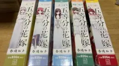 2026年最新】五等分の花嫁 全巻初版の人気アイテム - メルカリ