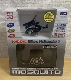 KYOSHO マイクロヘリコプター3 モスキートのサムネイル