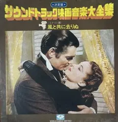 2026年最新】世界映画音楽全集 レコードの人気アイテム - メルカリ