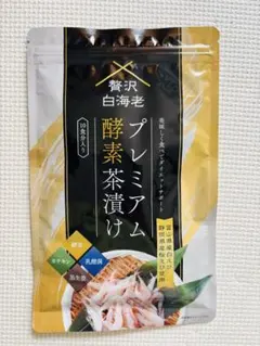 贅沢白海老 プレミアム酵素茶漬け 10食分のサムネイル