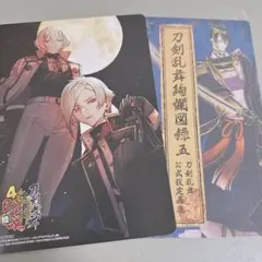 アニメイト 特典 刀剣乱舞 大判絵札 髭切 膝丸　三日月