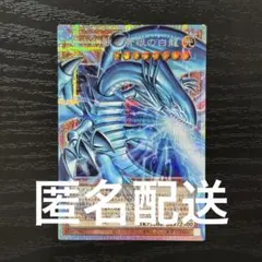 2026年最新】青眼 プリズマ 未開封の人気アイテム - メルカリ