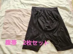 妊婦　腹帯　2枚セット　Ｌサイズ