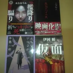 文庫4冊セット KADOKAWA