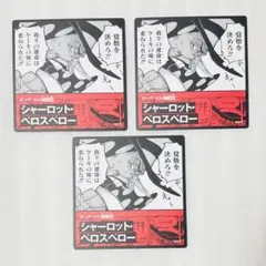 ワンピース ペロスペロー ビブルラッシュ ビブルカード グッズ