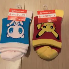 ポケモン ミュウ ピカチュウ 靴下 19-21cm