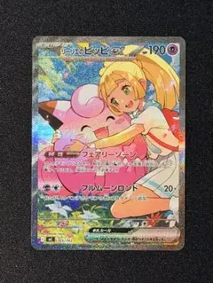 2026年最新】リーリエのピッピ exの人気アイテム - メルカリ