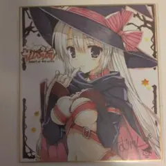 リセ　サノバウィッチ　ゆずソフト　因幡めぐる　直筆サイン リセ サノバウィッチ ゆずソフト 因幡めぐる 直筆サイン - メルカリ