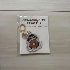 ペコちゃん　milky ドーナツ　アクリルチャーム