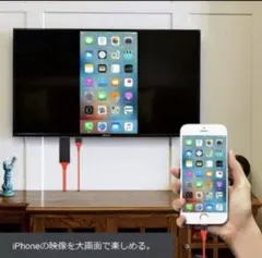 iPhone画面をテレビに映せる☆ 最新 HDMIケーブル版✨高画質✨高品質