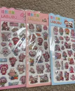 ぷくぷくシール 立体シール ラブブ ３枚セット 訳あり