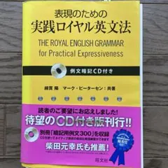 1994年重版発行　教師のためのロイヤル英文法 楽天市場】旺文社 教師のためのロイヤル英文法/旺文社/綿貫陽 | 価格
