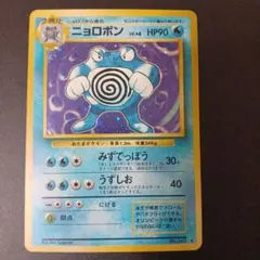 2025年最新】ニョロボン旧裏の人気アイテム - メルカリ