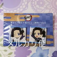 鬼滅の刃 繋がるスクエア缶バッジ 神崎アオイ みにきゃら