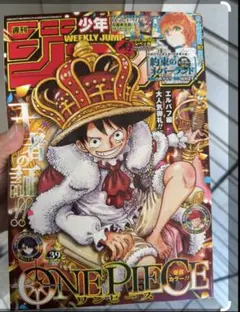 即日発送【週刊少年ジャンプ39号】4冊セット レベッカ応募券付き 新品
