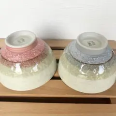 茶碗 波佐見焼 新品 2点セット かわいい おしゃれ 人気 グラデーションカラー