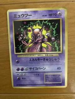 ポケモンカード ミュウツー コロコロ プロモ - メルカリ