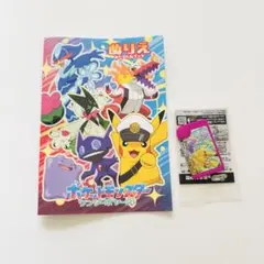 【未使用４点】ポケモン ぬりえ おたのしみブック シールセット　ポケモンフレンダのサムネイル