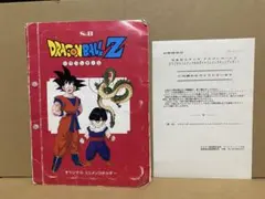2026年最新】ドラゴンボール メンコ ホルダーの人気アイテム - メルカリ