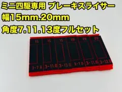 ミニ四駆 引退 VZシャーシ 13mm軽量ローラーあり - メルカリ