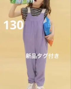 お値下げ　ブリーズ　サロペット