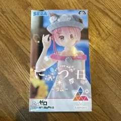 Re:ゼロ ラム フィギュア SEGA Luminasuta
