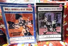 ☆新しい学校のリーダーズ、39マート、コラボグッズ　6点セット