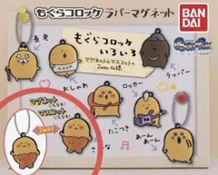 さかな　もぐらコロッケ　ラバーマグネット