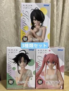 紫雲寺家の子供たち　フィギュア　3種セット