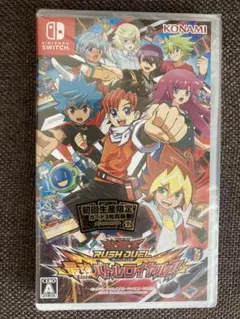 遊戯王ラッシュデュエル 最強バトルロイヤル初回生産版4個