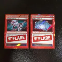 ジャミングネット ヘッドノイザー R XY4 ファントムゲート