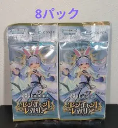 hololive OCG　エンチャントレガリア　未開封 8パック　ホロカ