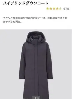 UNIQLO ハイブリッド ダウンコート XL レディース