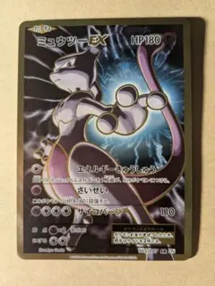psa10 ミュウツーEX CP6 ミュウツーex sr cp6 20th PSA10 ポケモンカード｜Yahoo!フリマ
