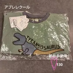 アプレレクール トップス2枚セット　130