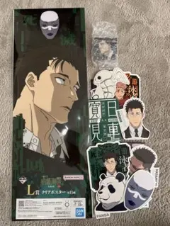 一番くじ 呪術廻戦 日車寛見 ポスター アクリルチャーム ステッカー