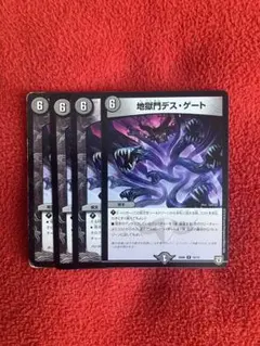 デュエマ 地獄門デスゲート - メルカリ