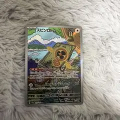 スピンロトム AR MEGA ハイクラスパック MEGAドリームex 213/…