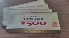 YAMADA ヤマダ電機 お買物優待券 2025年6月末日まで　2000円分