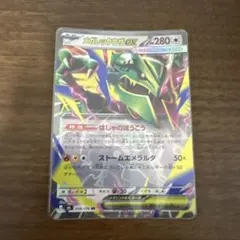 メガレックウザex RR MEGA 拡張パック ストームエメラルダ キラ 05