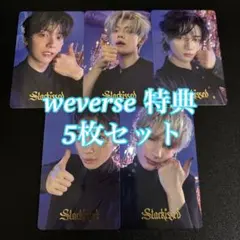 TXT Starkissed weverse 特典 コンプ 5枚セット トレカ