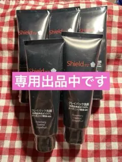 Ayakko1220様専用　Shield 72 洗顔料 5本セット