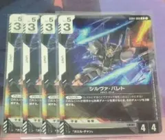 ガンダムカードゲーム シルヴァ・バレト パラレル まとめ売り - メルカリ