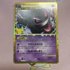 ゲンガー30th